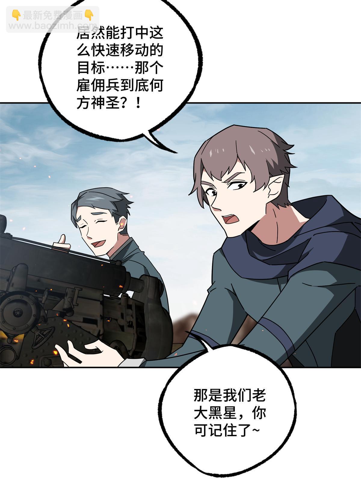 212 坚守战线(1/2)-第214话