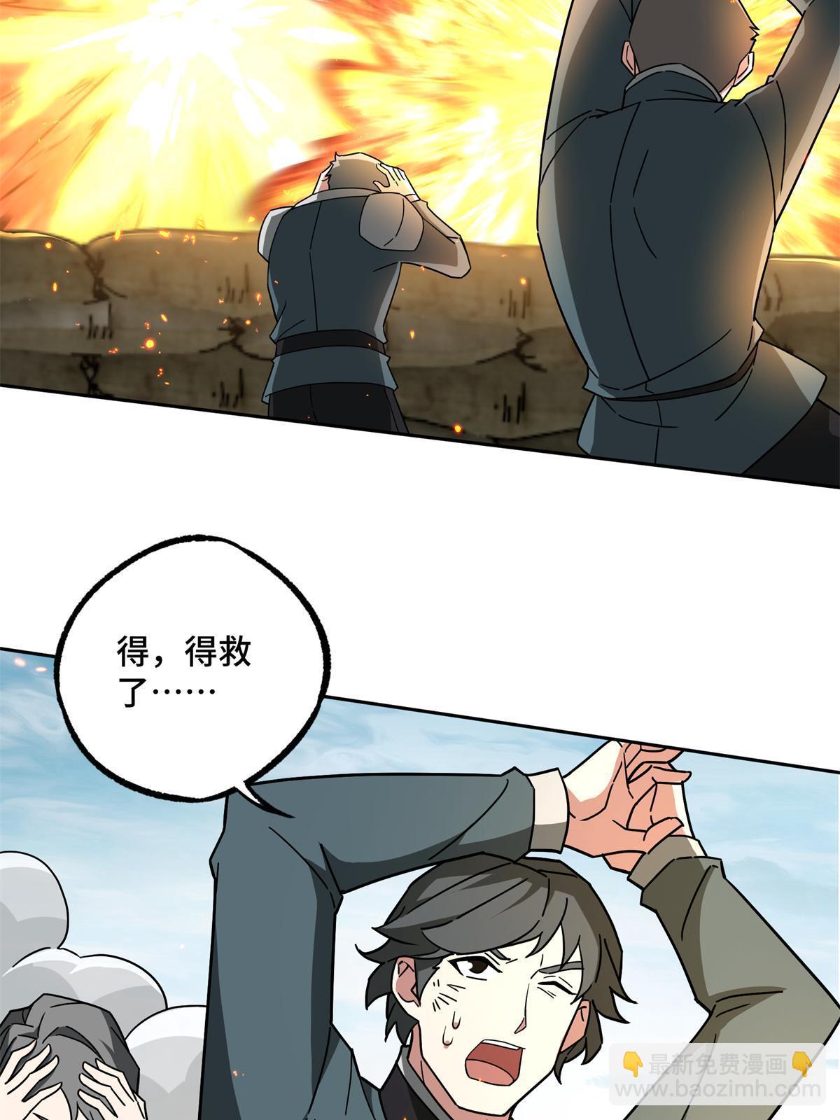 212 坚守战线(1/2)-第214话
