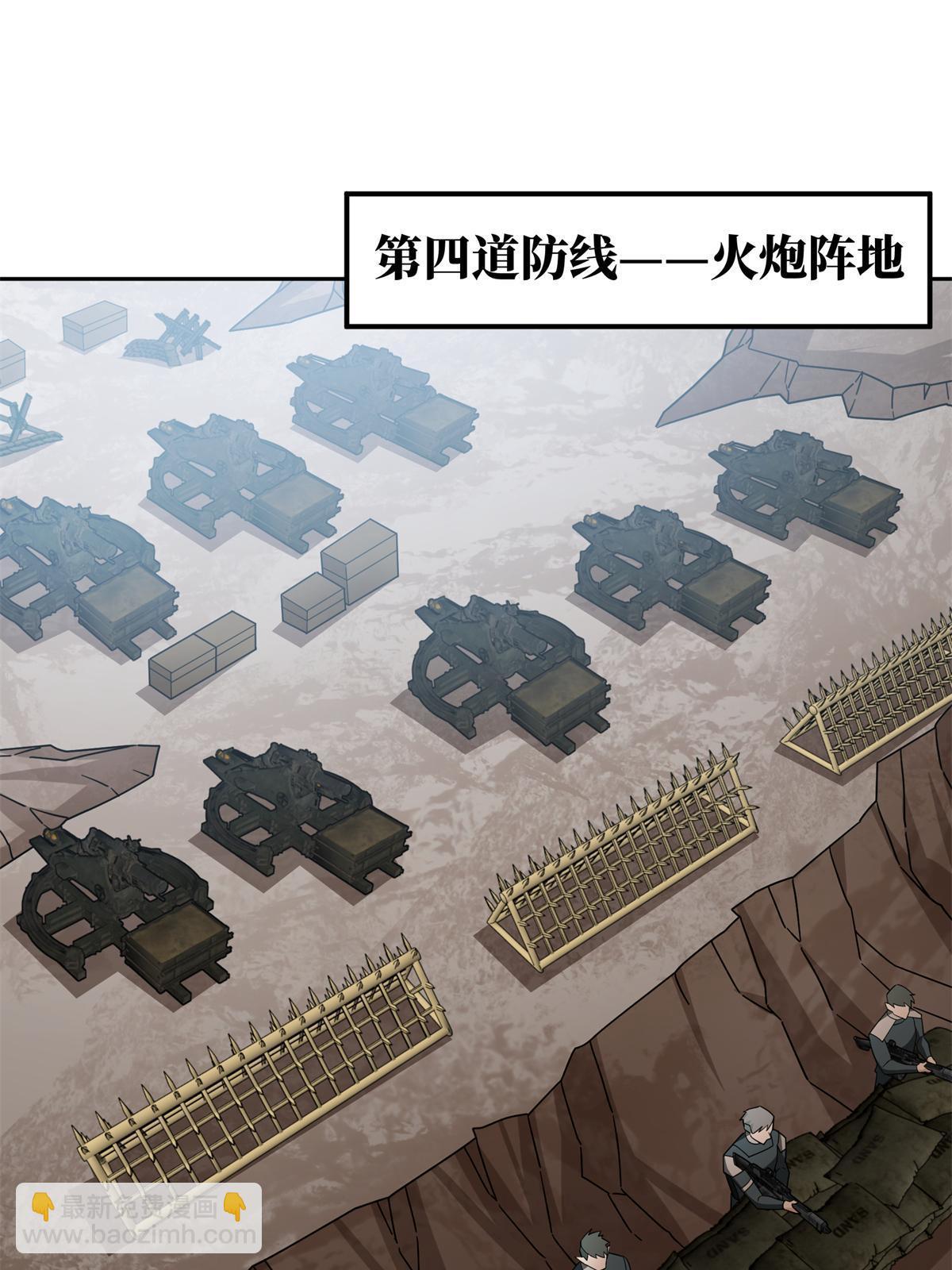 212 坚守战线(1/2)-第214话