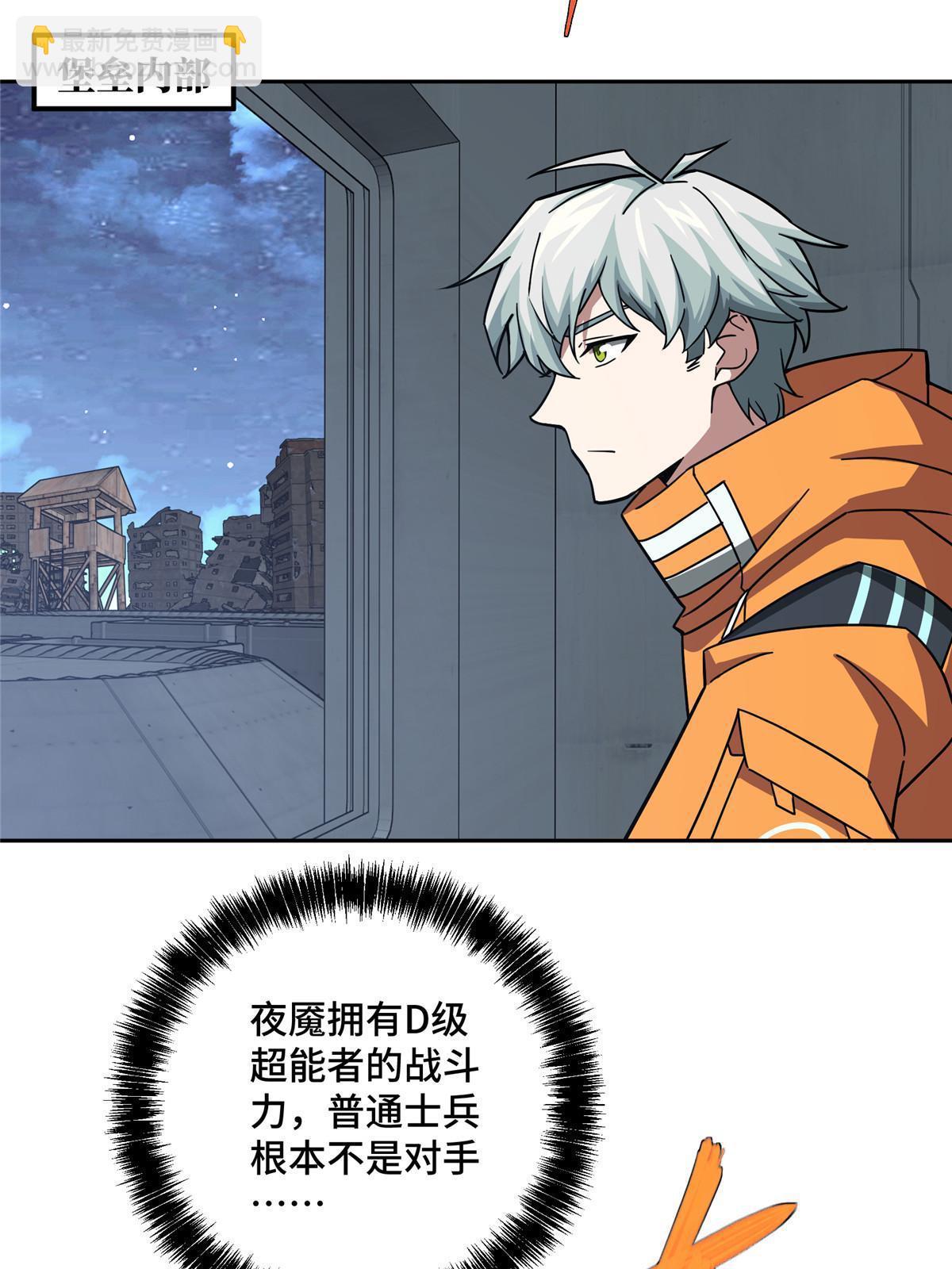 214 惨烈的牺牲(1/2)-第216话