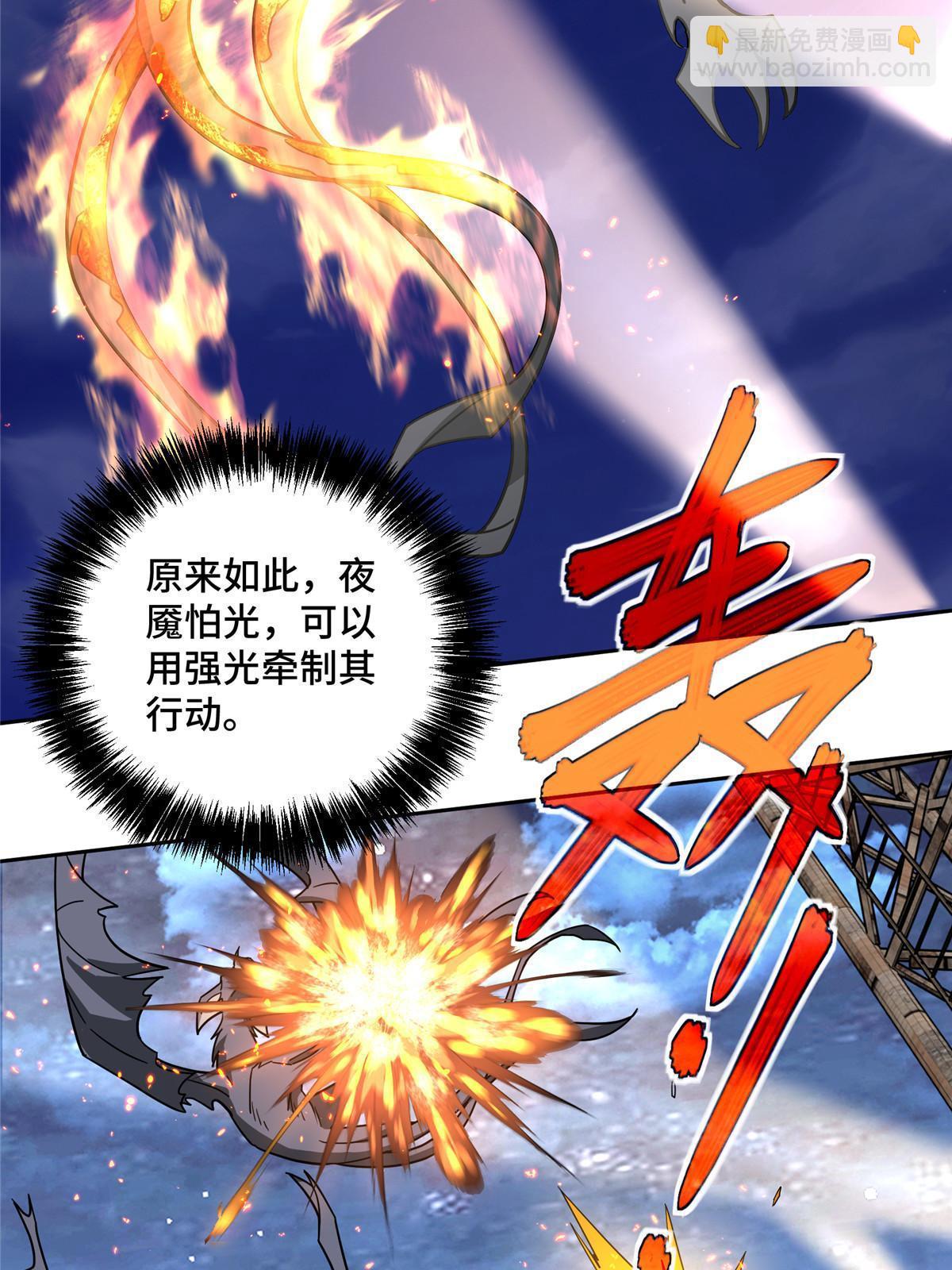 214 惨烈的牺牲(1/2)-第216话