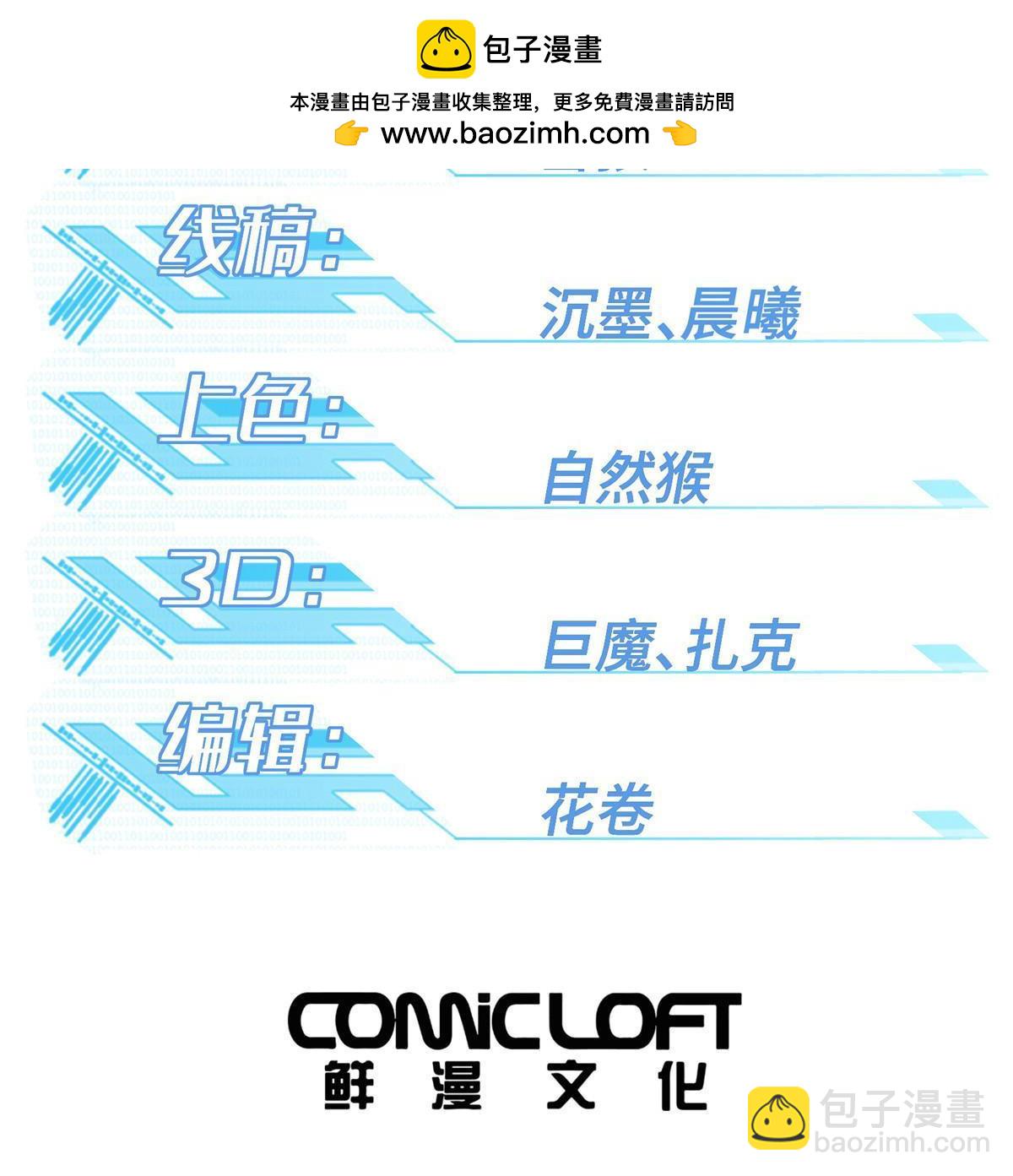 214 惨烈的牺牲(1/2)-第216话