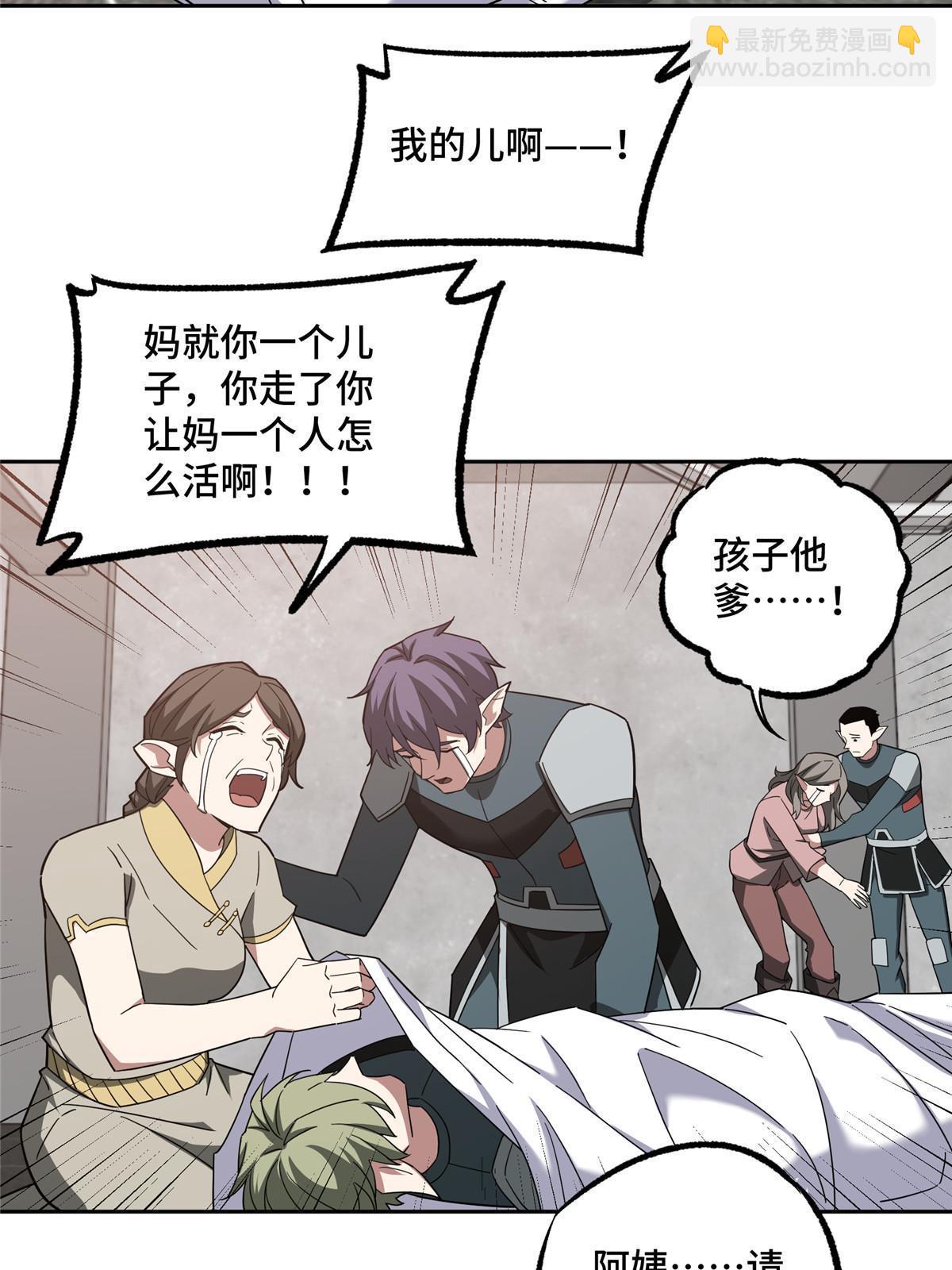 214 惨烈的牺牲(1/2)-第216话