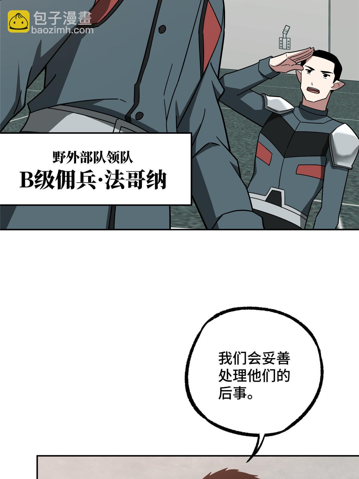 214 惨烈的牺牲(1/2)-第216话