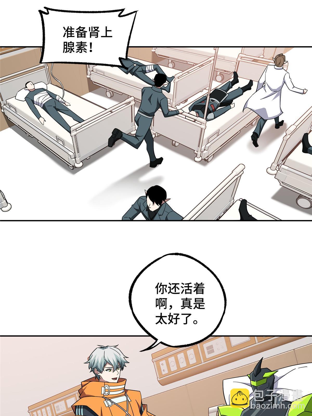 214 惨烈的牺牲(1/2)-第216话