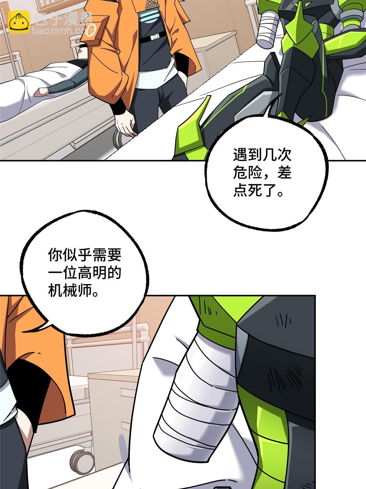 214 惨烈的牺牲(1/2)-第216话