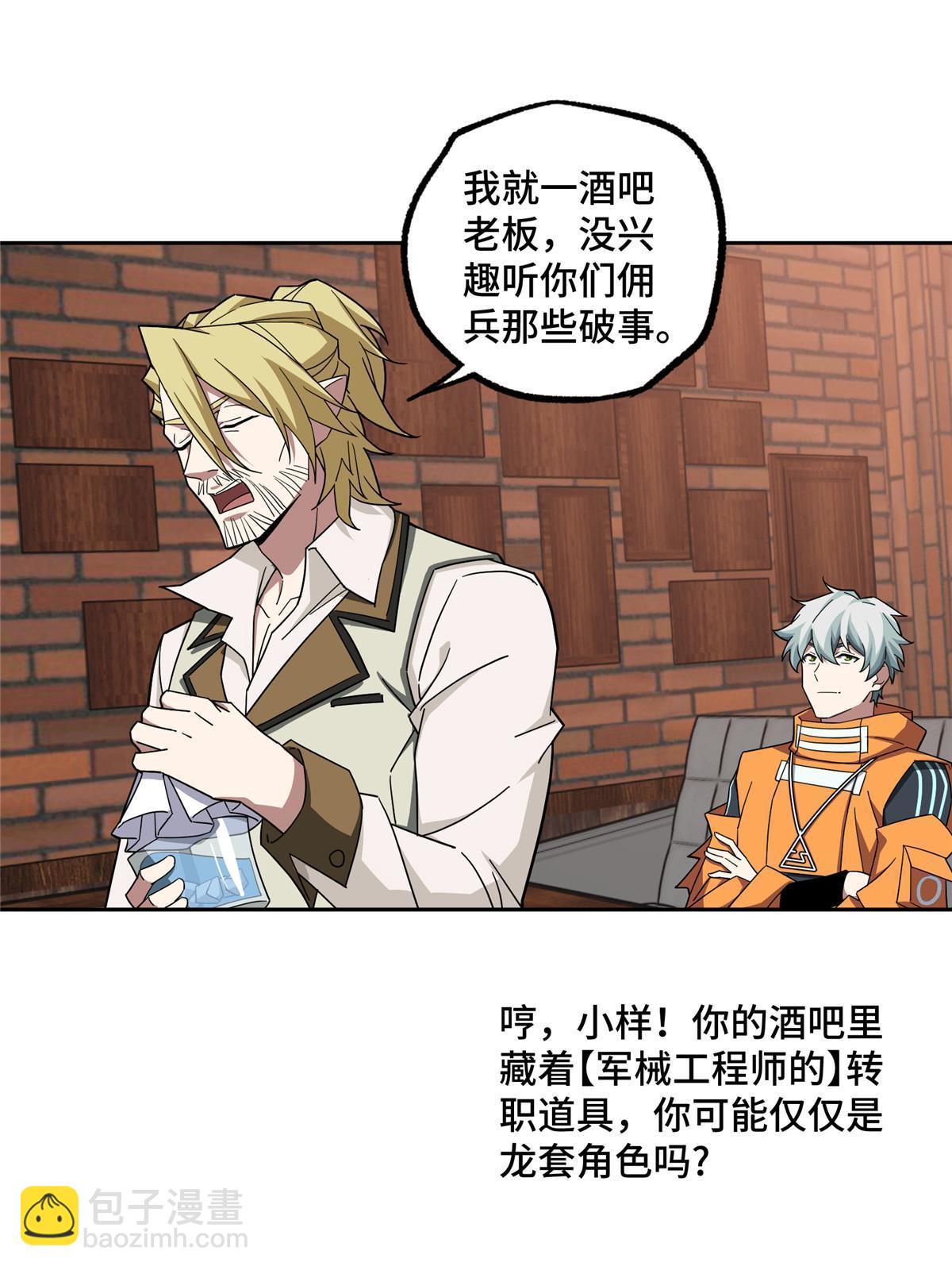 214 惨烈的牺牲(1/2)-第216话