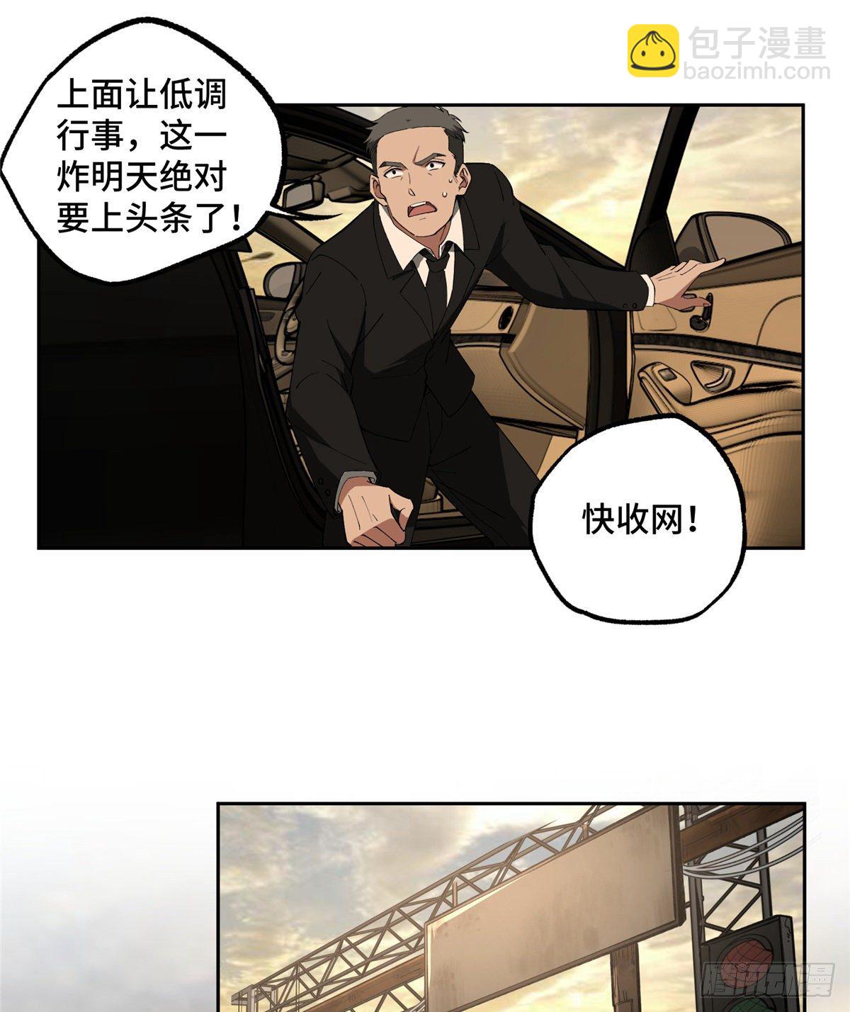 021 游骑兵启动！-第22话