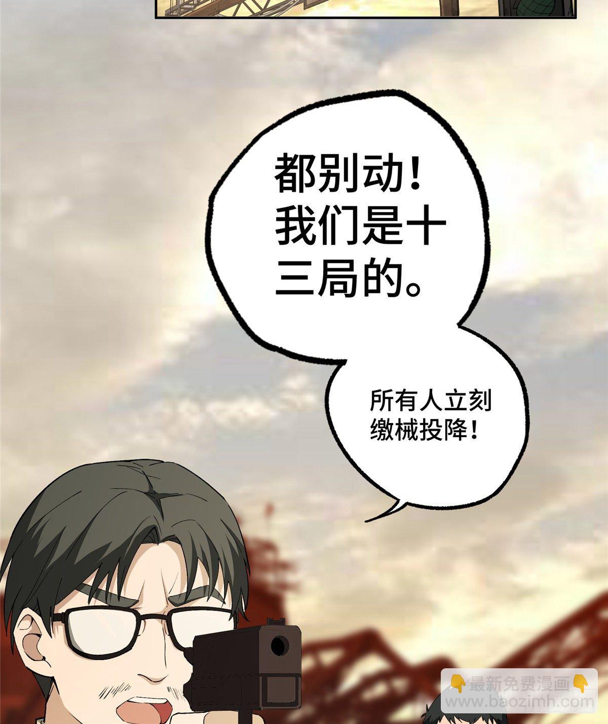 021 游骑兵启动！-第22话