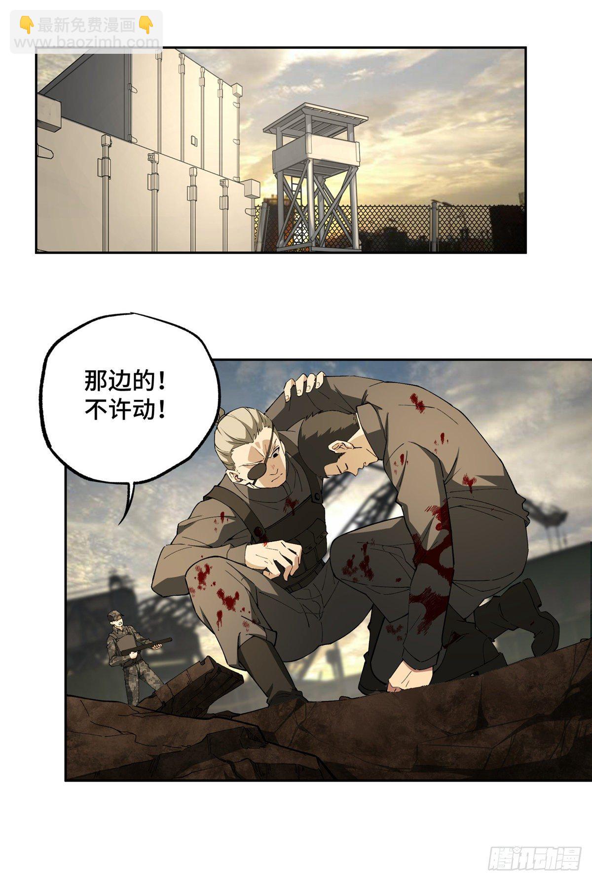 021 游骑兵启动！-第22话