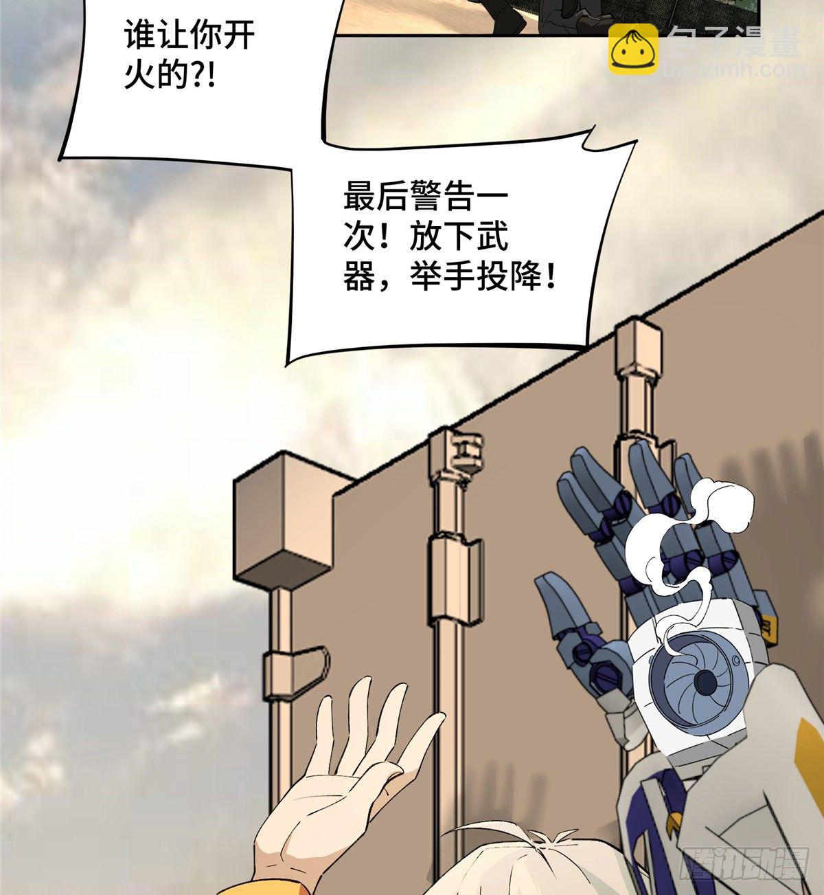 021 游骑兵启动！-第22话