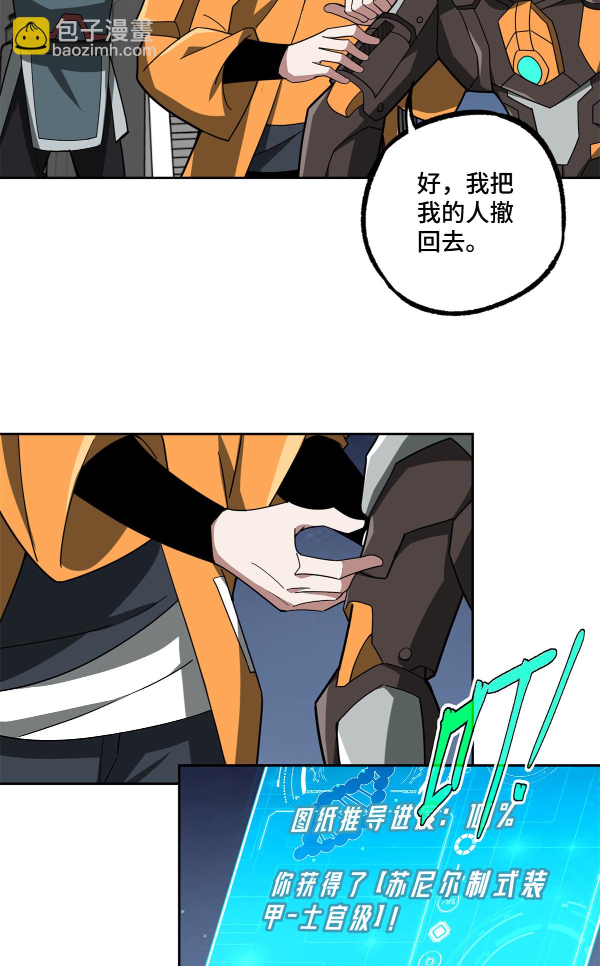 216 尼维勒的选择-第218话