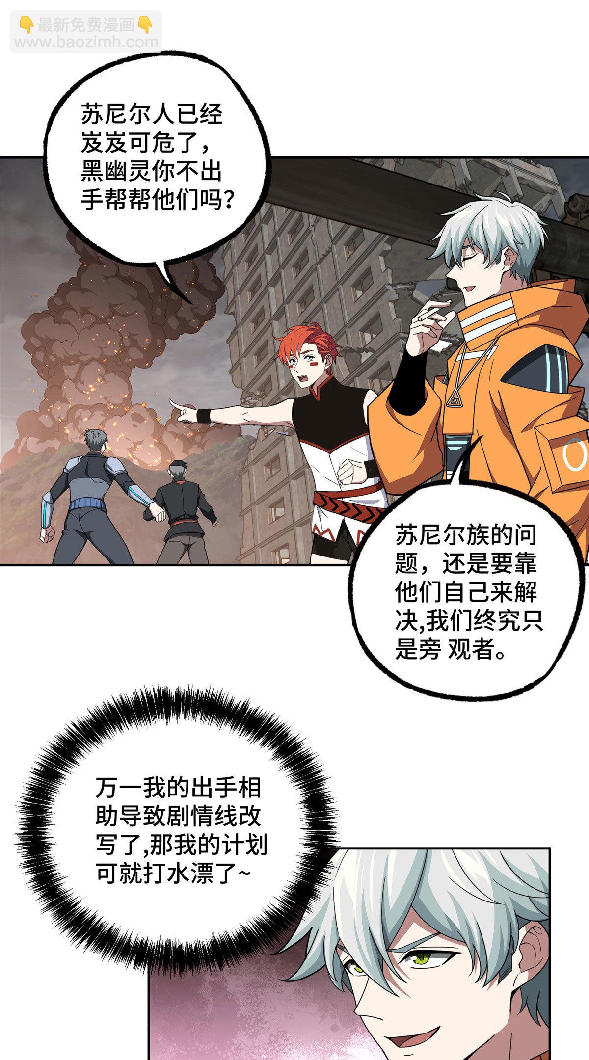 218 苏尼尔的最后绝招-第220话