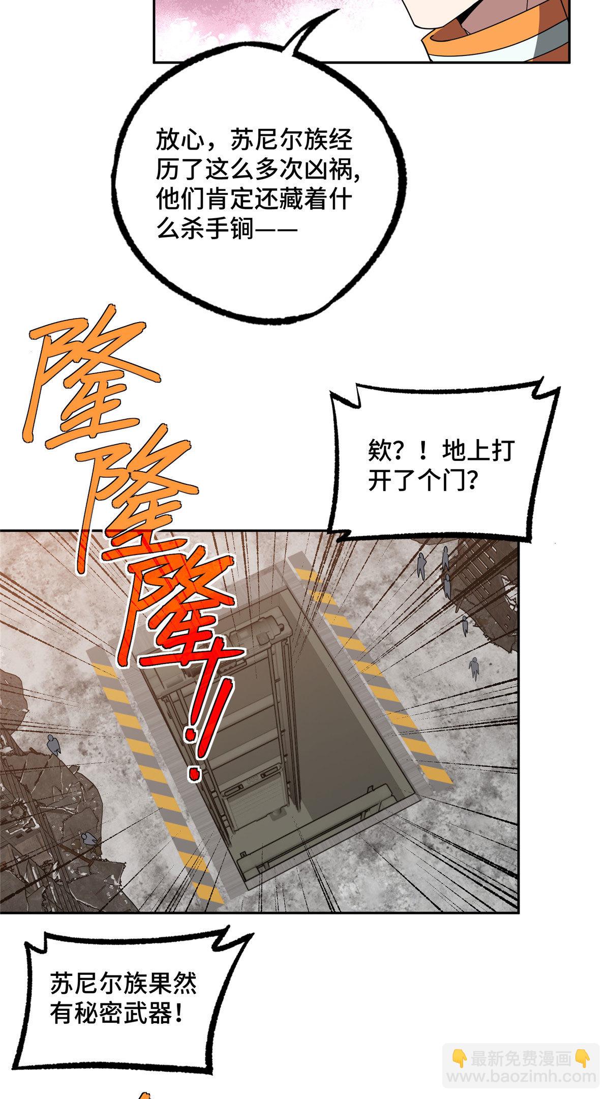 218 苏尼尔的最后绝招-第220话