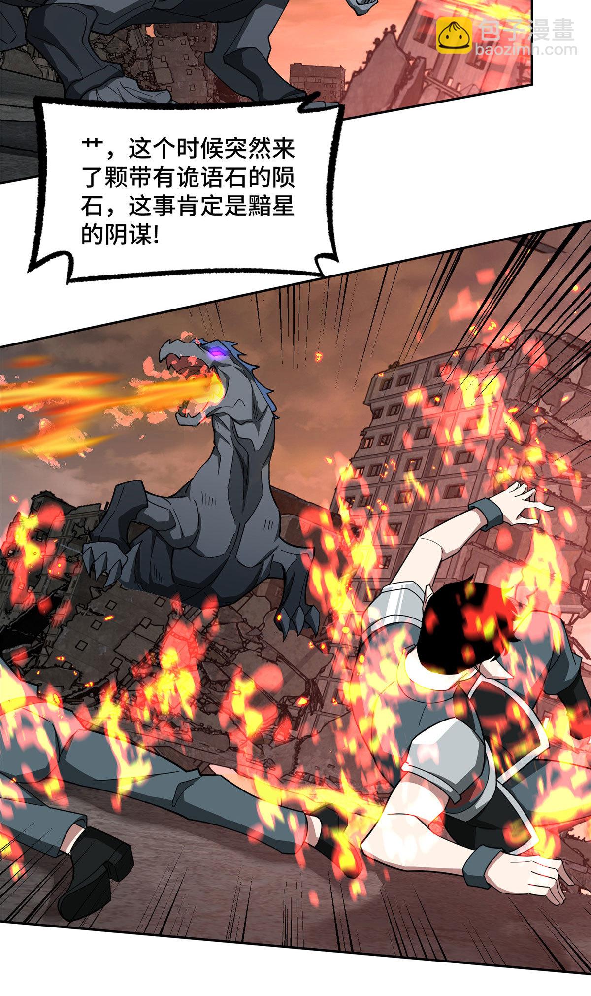 218 苏尼尔的最后绝招-第220话