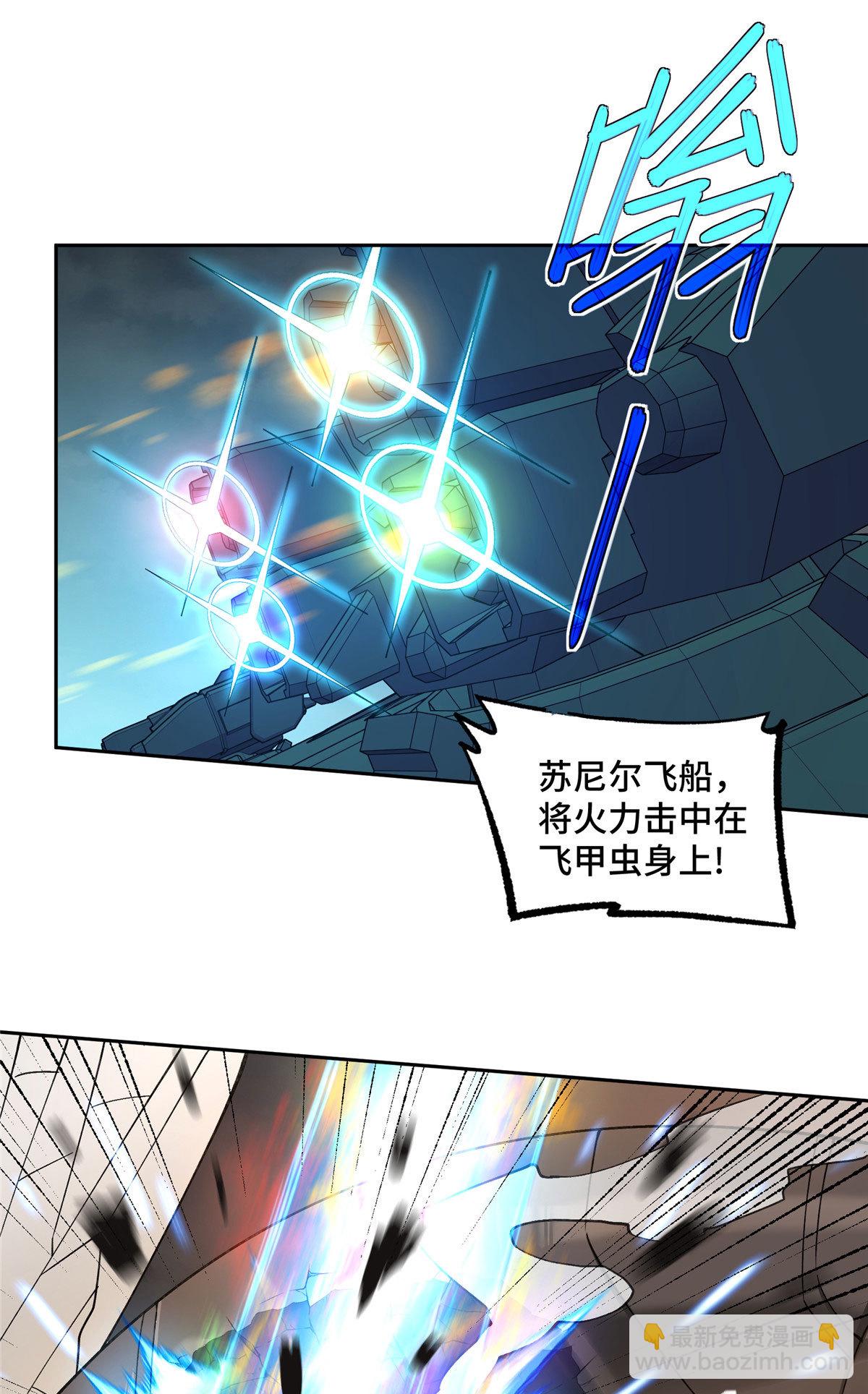 218 苏尼尔的最后绝招-第220话