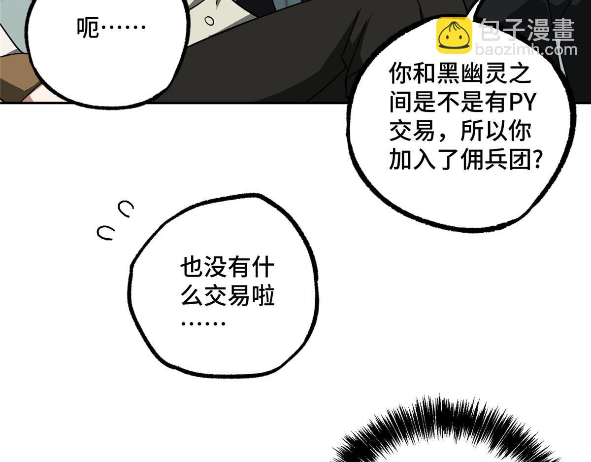 222 晋升B级(1/2)-第224话