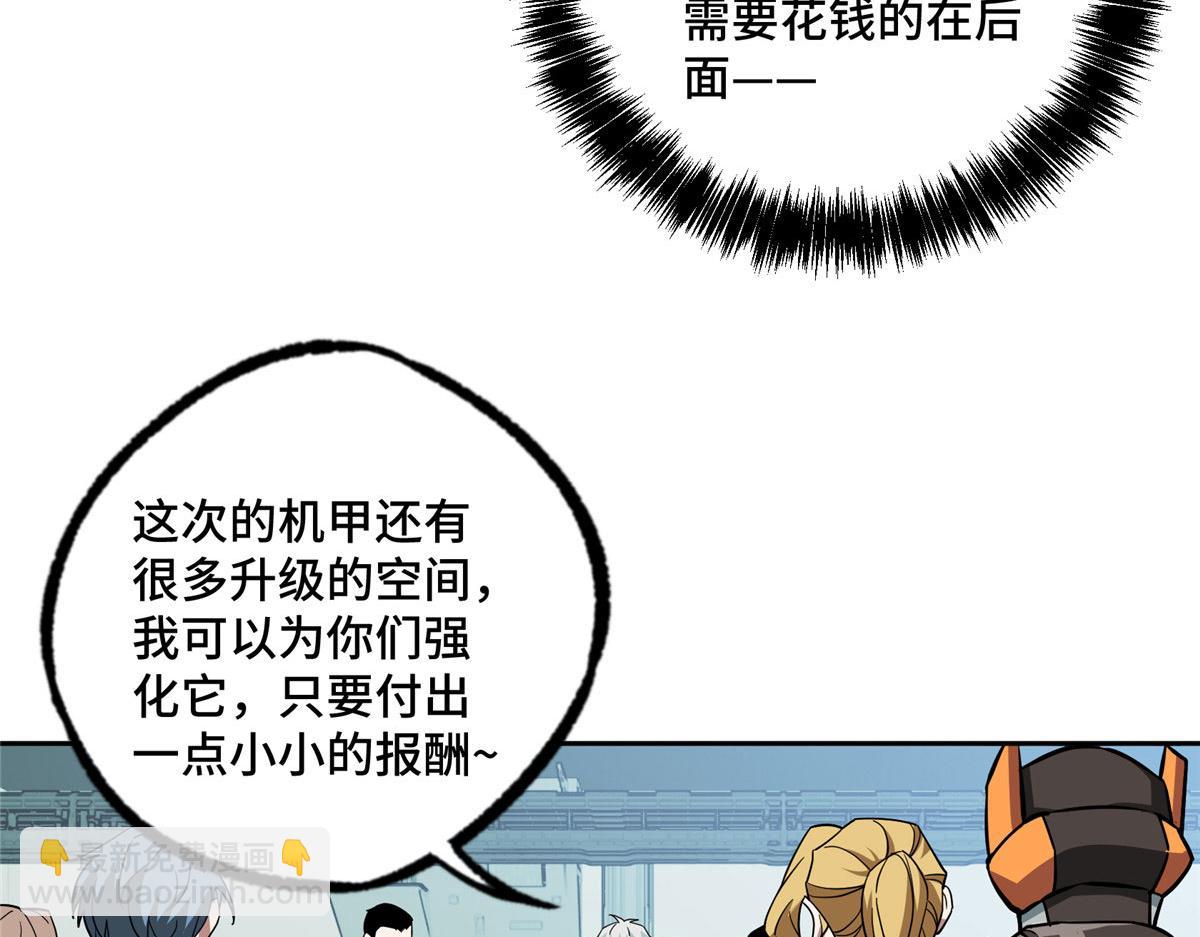 222 晋升B级(1/2)-第224话