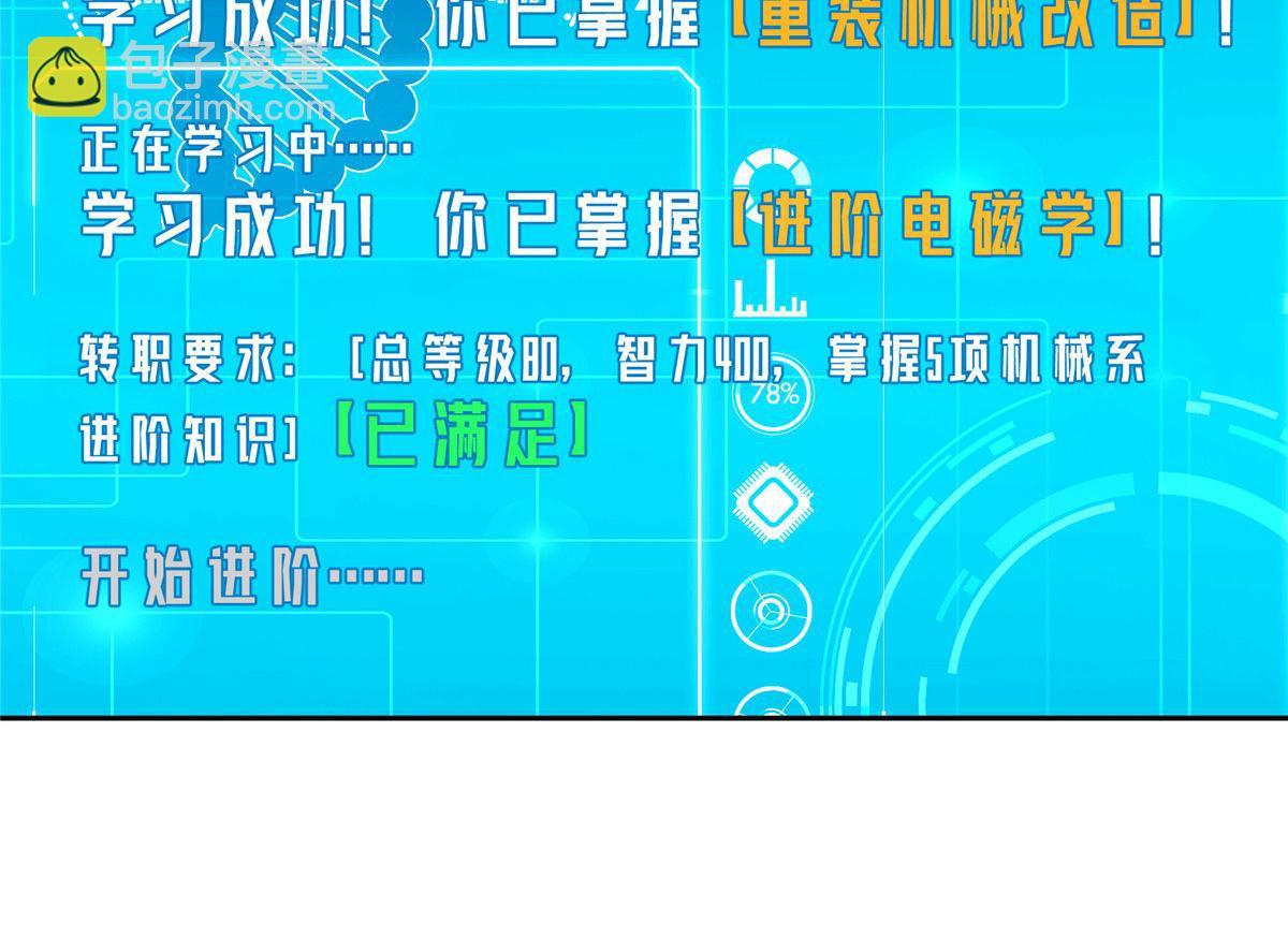 222 晋升B级(1/2)-第224话