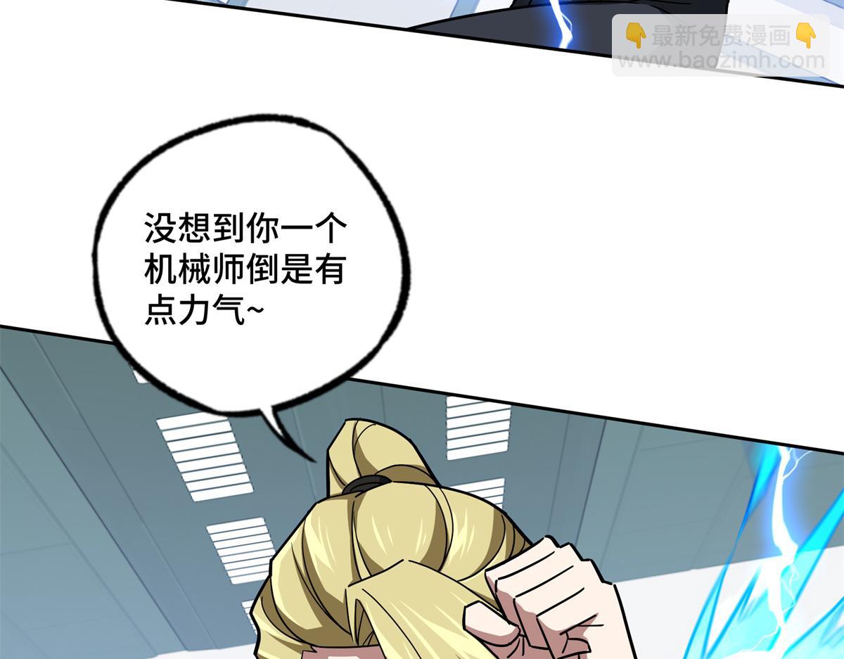 224 挖角(1/2)-第226话