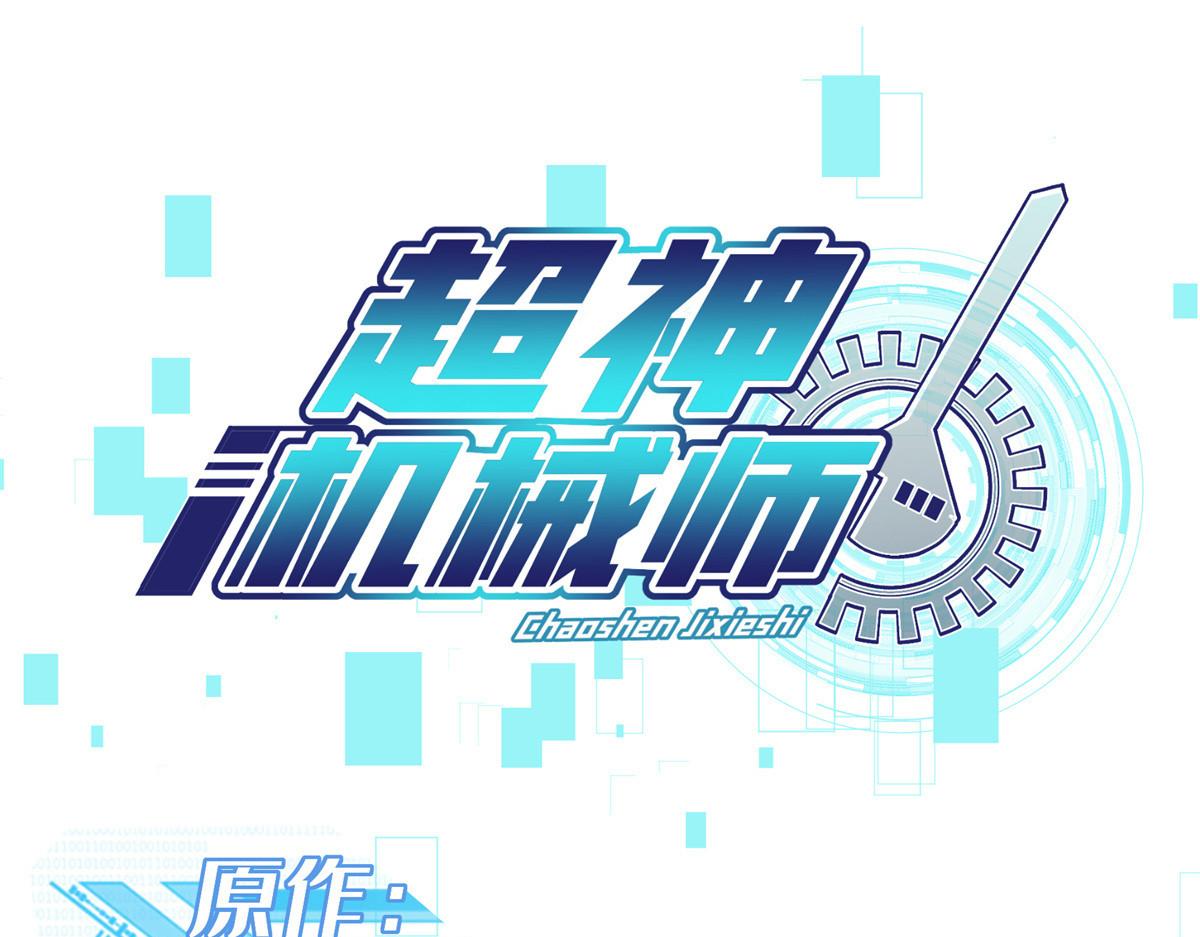 226 新任务：遥远来客！(1/3)-第228话