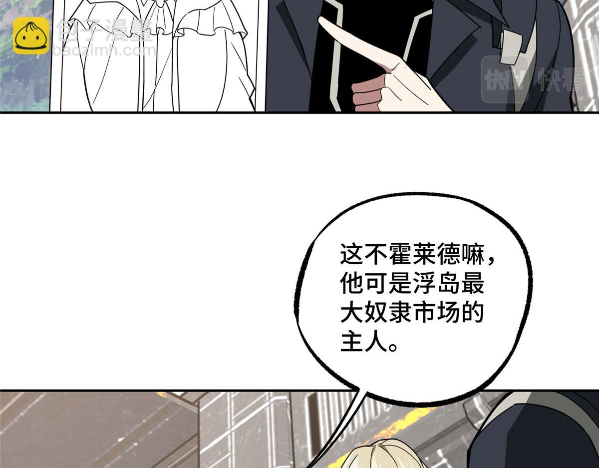 226 新任务：遥远来客！(1/3)-第228话
