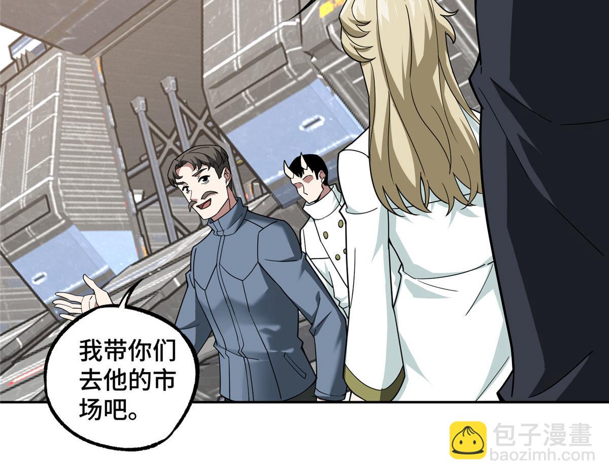226 新任务：遥远来客！(1/3)-第228话