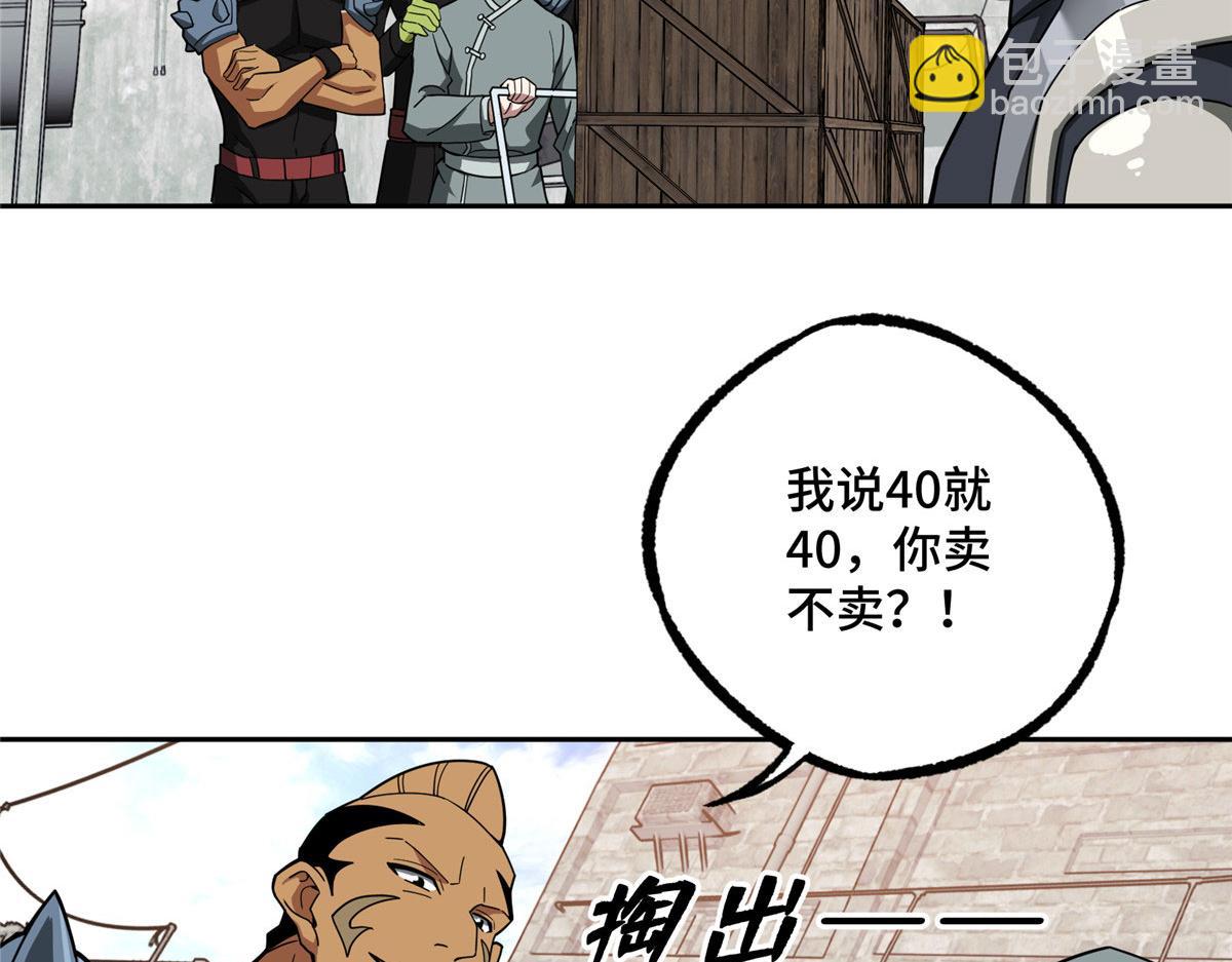 226 新任务：遥远来客！(1/3)-第228话