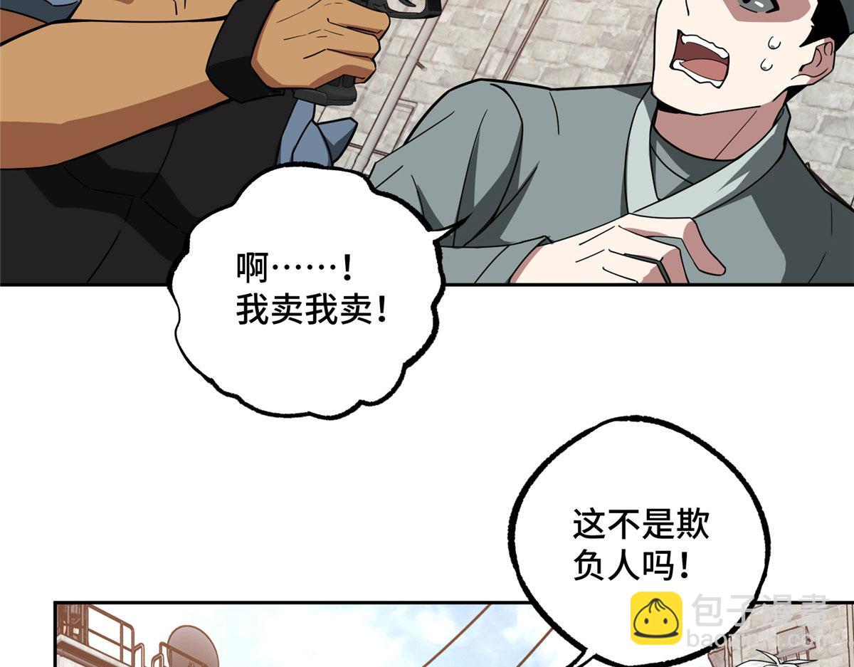 226 新任务：遥远来客！(1/3)-第228话