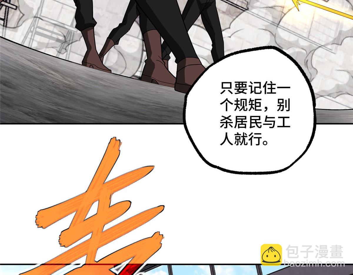 226 新任务：遥远来客！(1/3)-第228话
