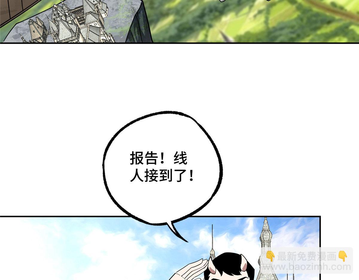 226 新任务：遥远来客！(1/3)-第228话