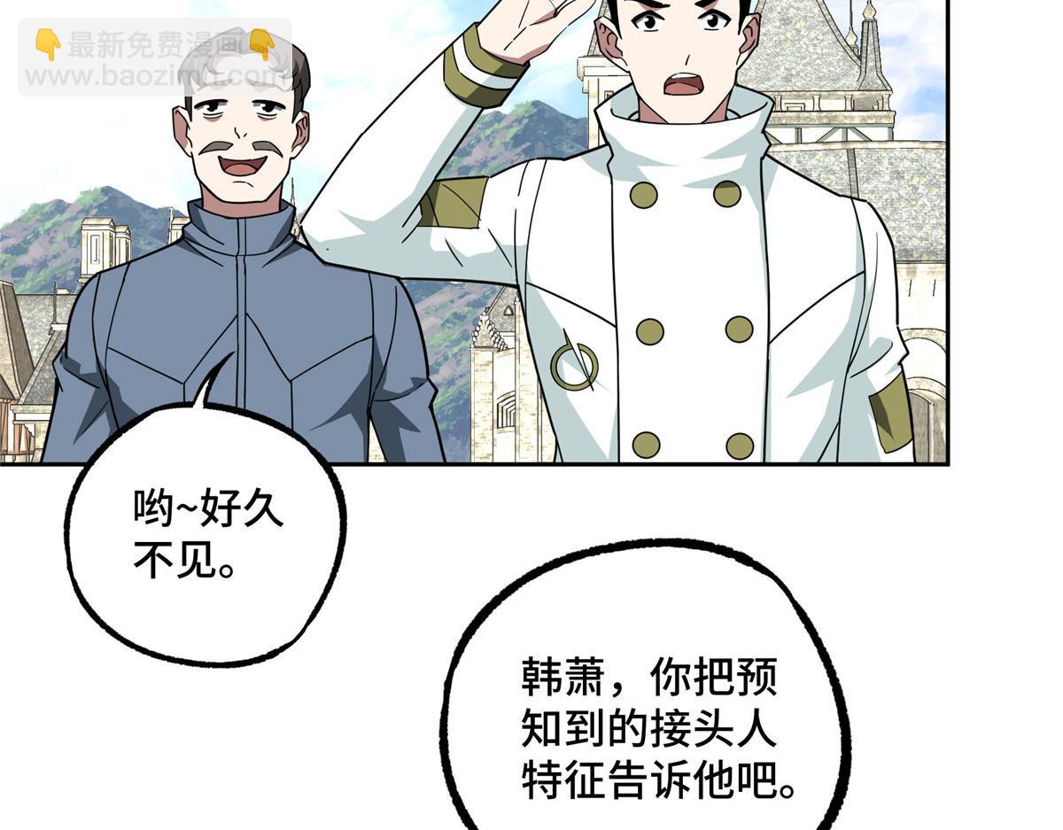 226 新任务：遥远来客！(1/3)-第228话