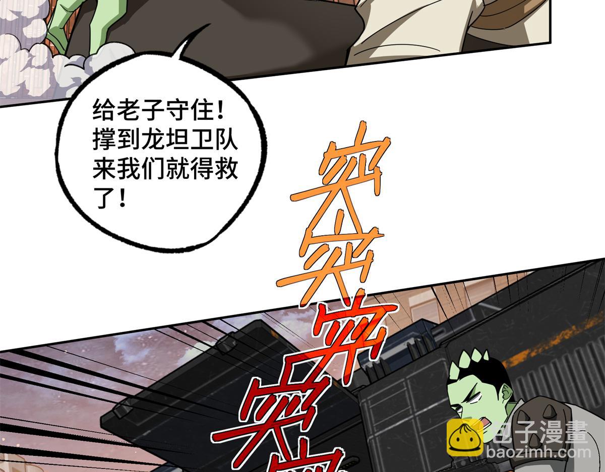 228 战斗打响(1/3)-第230话