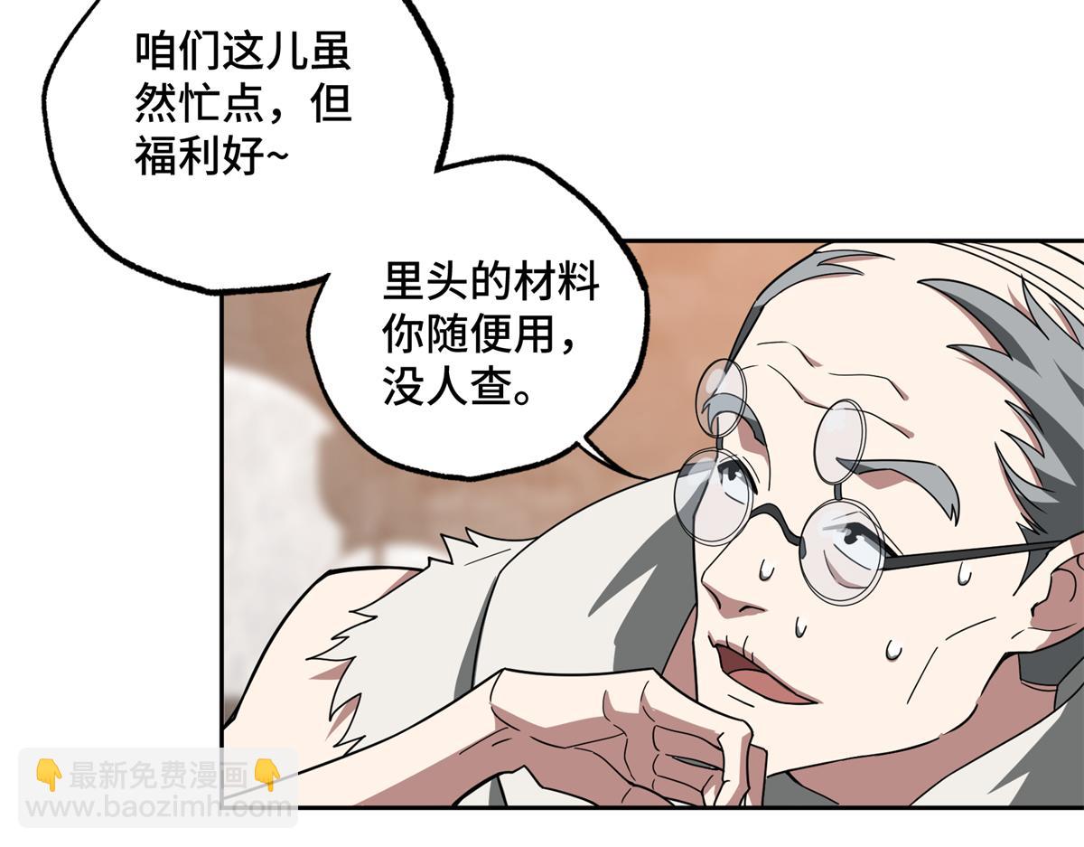 230 波澜再起(1/2)-第232话