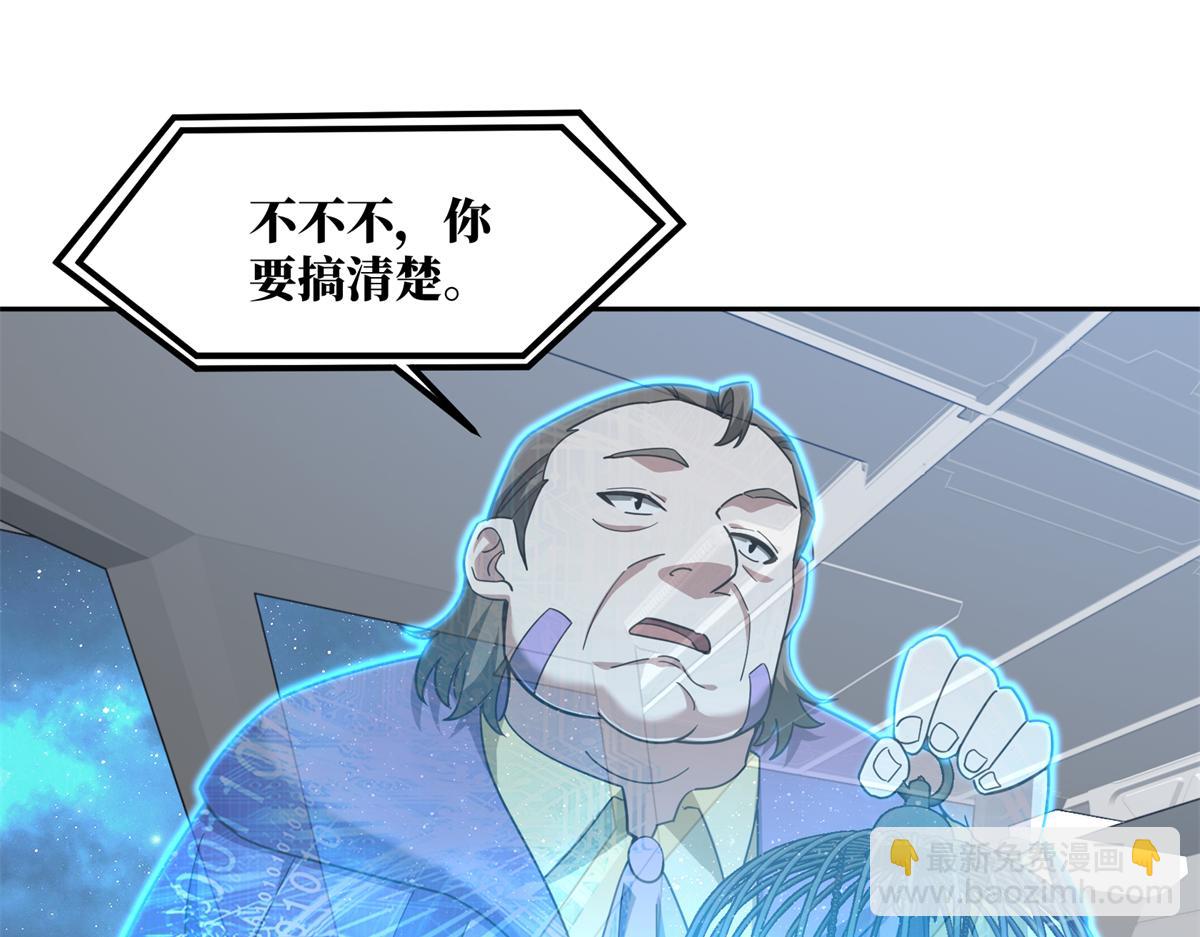 230 波澜再起(1/2)-第232话
