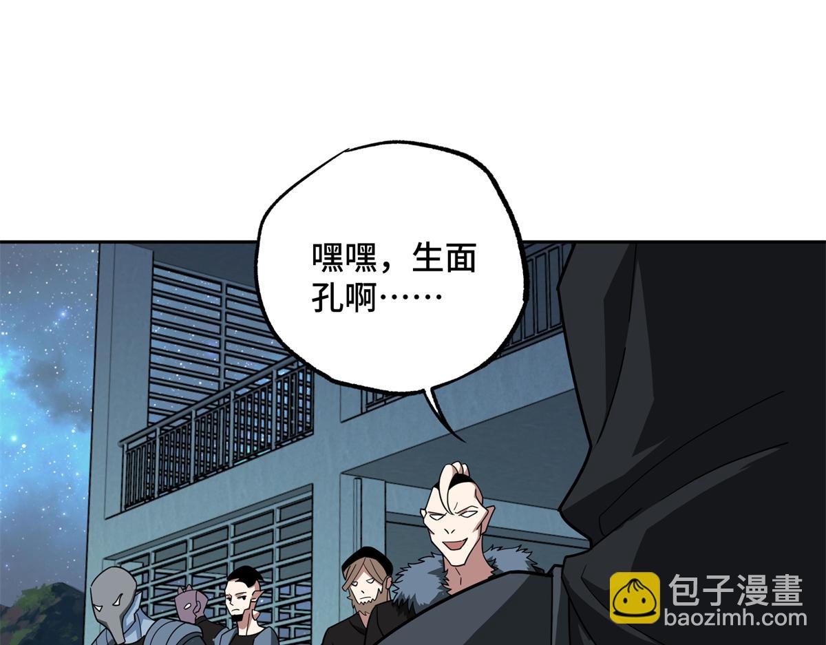 230 波澜再起(1/2)-第232话