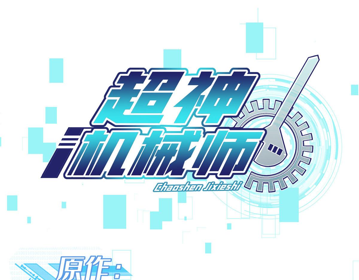 234 欢迎加入黑星佣兵团(1/2)-第236话