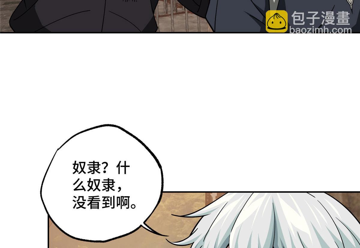 234 欢迎加入黑星佣兵团(1/2)-第236话