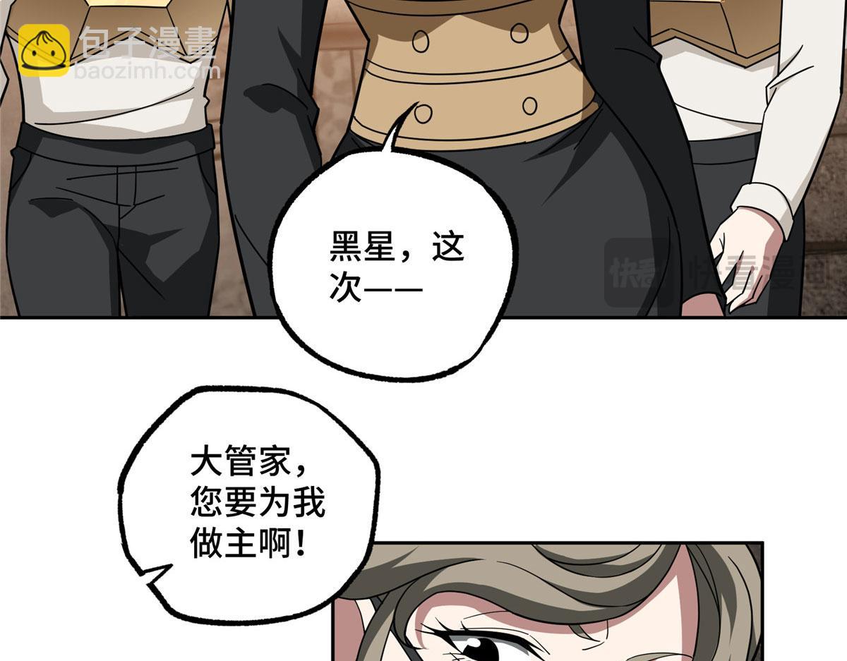 234 欢迎加入黑星佣兵团(1/2)-第236话