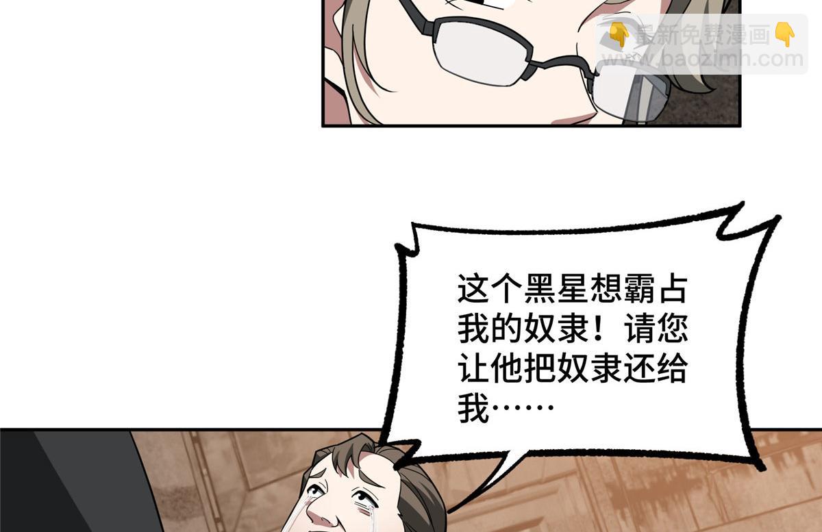 234 欢迎加入黑星佣兵团(1/2)-第236话