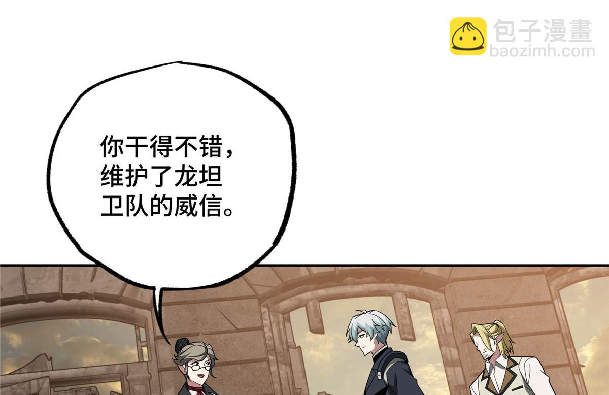 234 欢迎加入黑星佣兵团(1/2)-第236话