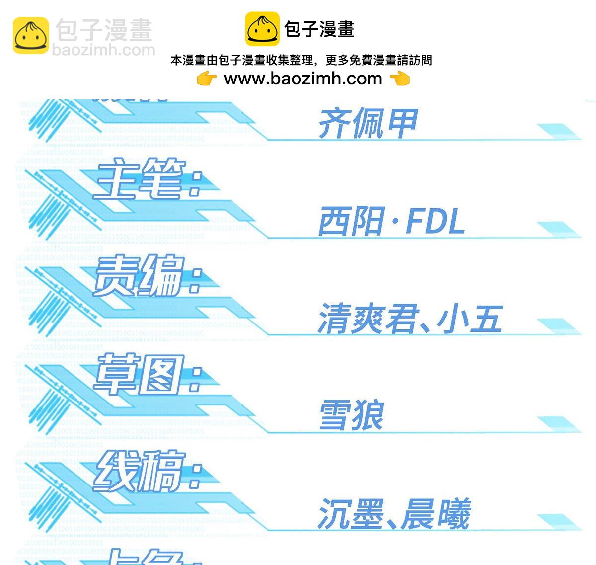 234 欢迎加入黑星佣兵团(1/2)-第236话
