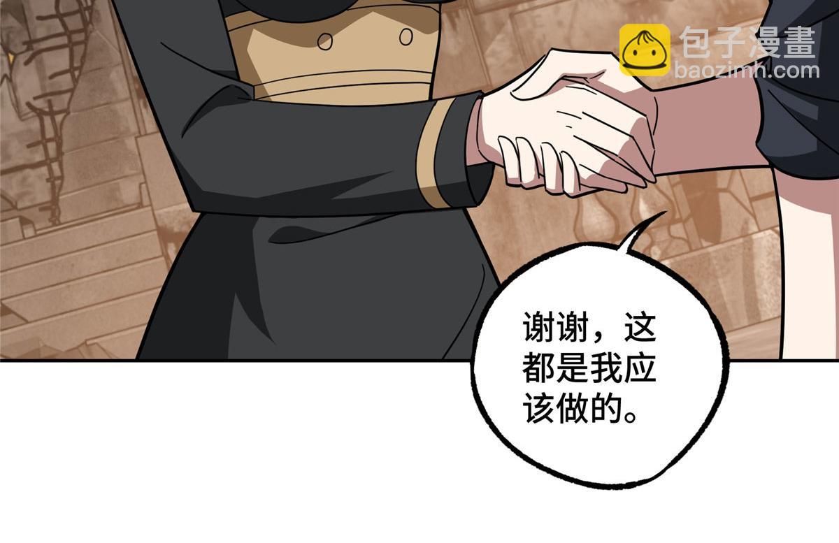 234 欢迎加入黑星佣兵团(1/2)-第236话