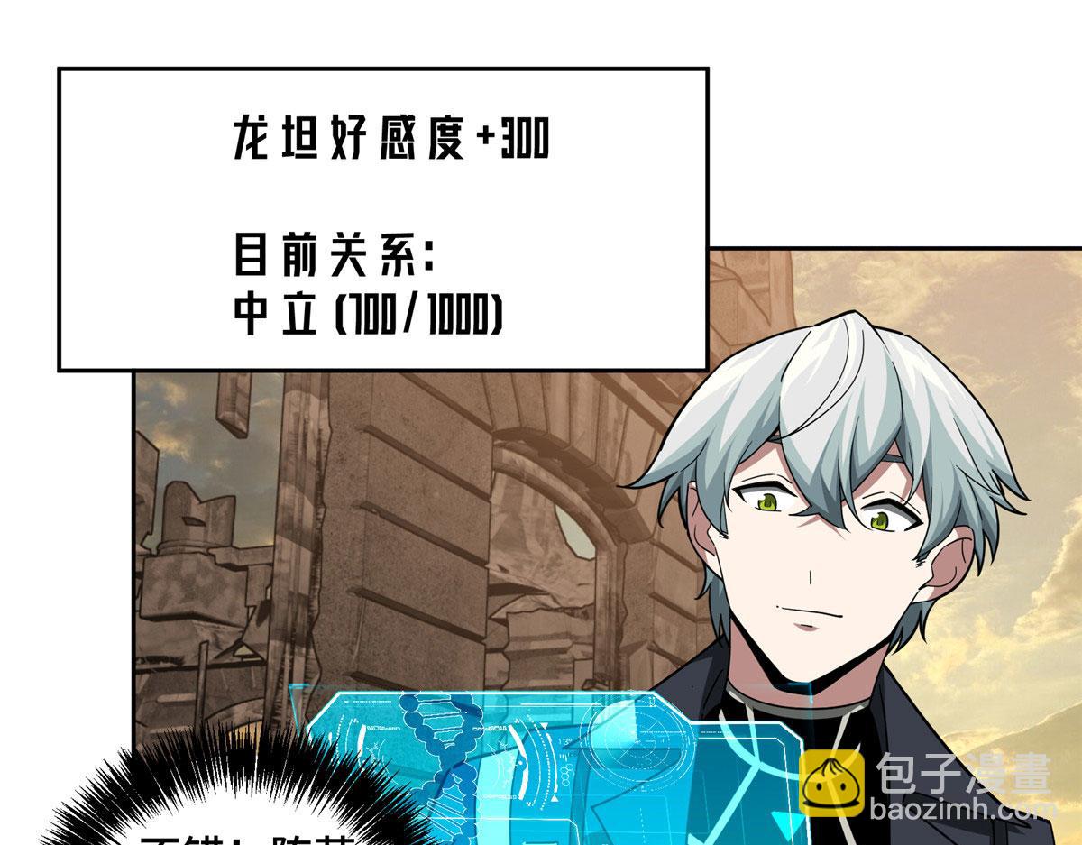 234 欢迎加入黑星佣兵团(1/2)-第236话