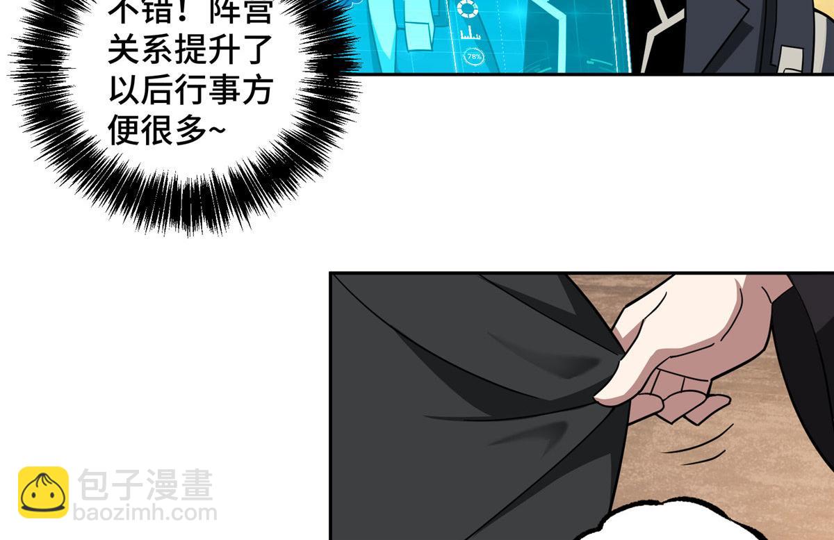234 欢迎加入黑星佣兵团(1/2)-第236话