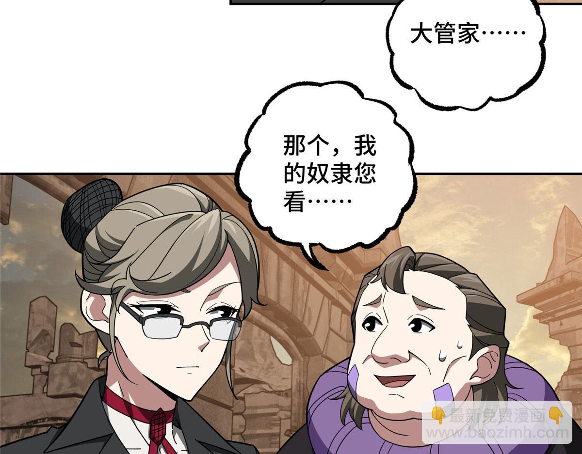 234 欢迎加入黑星佣兵团(1/2)-第236话