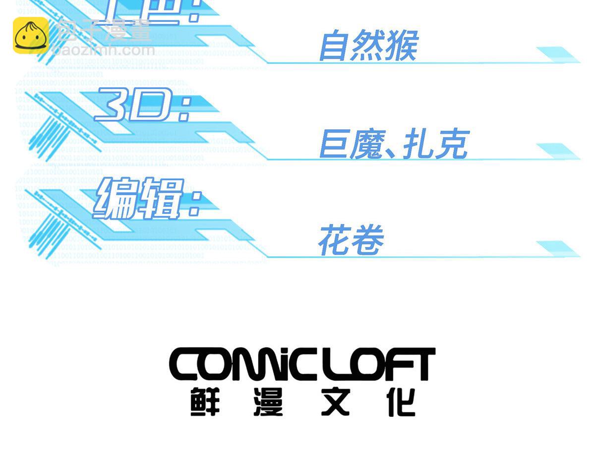 234 欢迎加入黑星佣兵团(1/2)-第236话