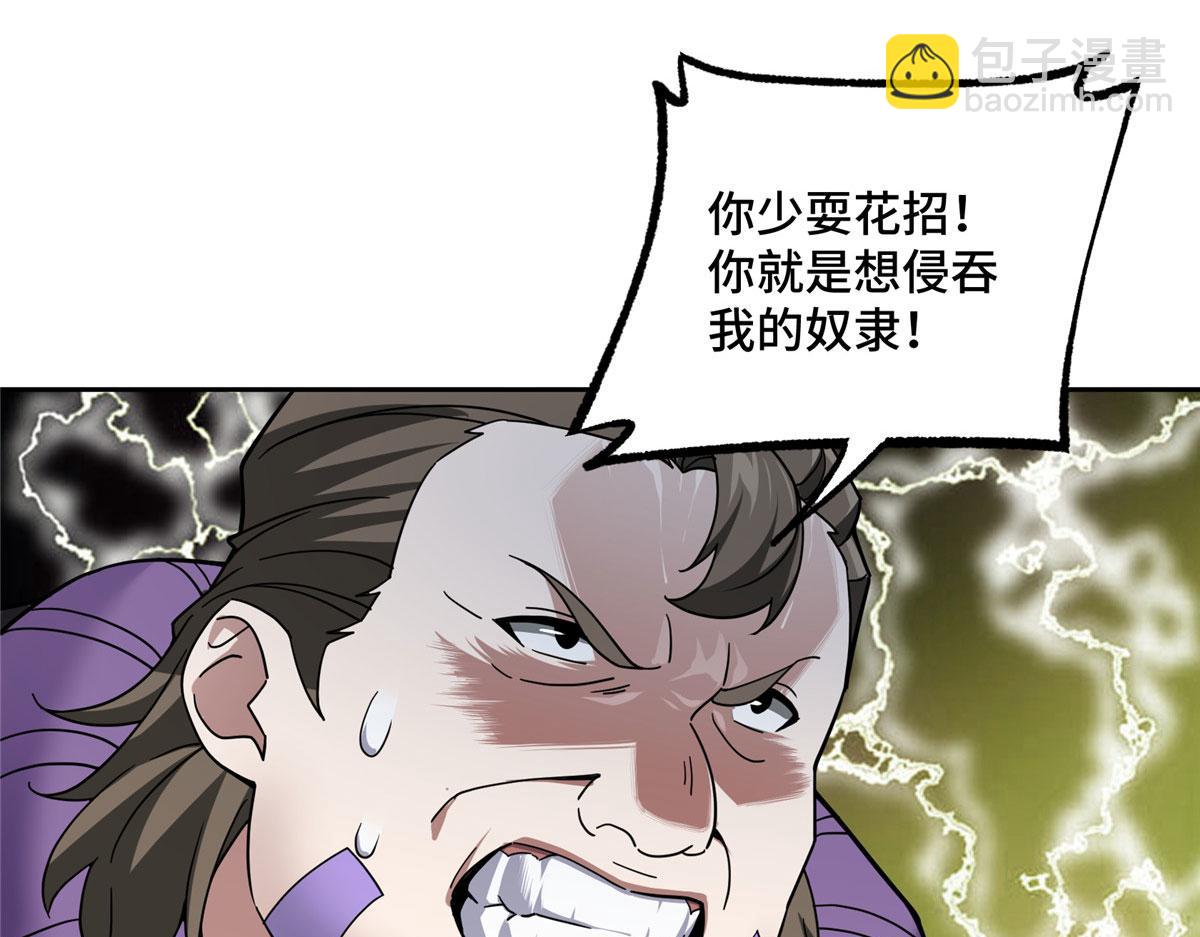 234 欢迎加入黑星佣兵团(1/2)-第236话