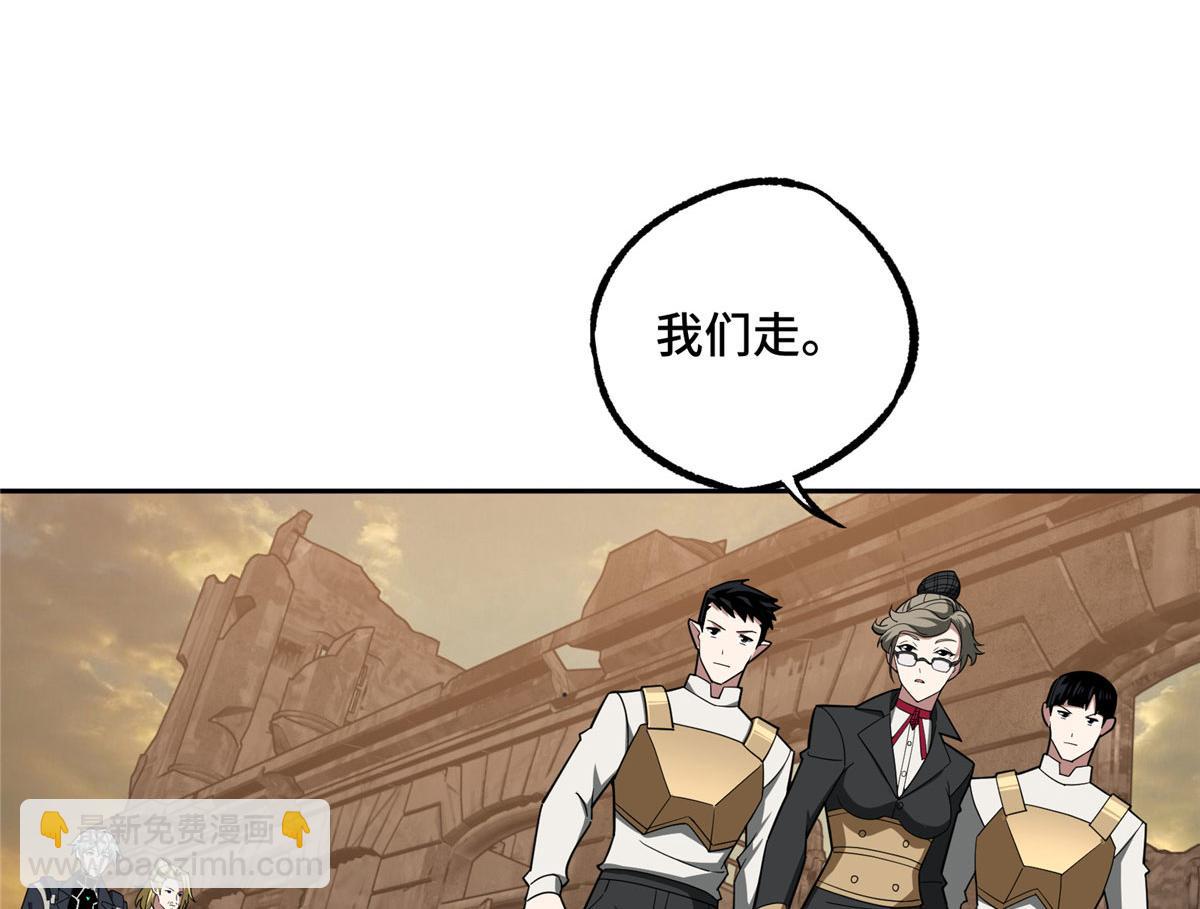 234 欢迎加入黑星佣兵团(1/2)-第236话