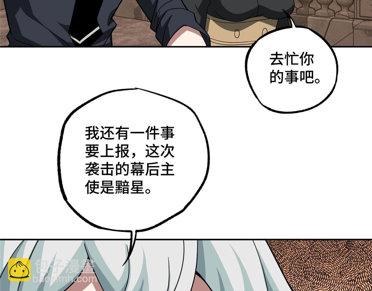 234 欢迎加入黑星佣兵团(1/2)-第236话